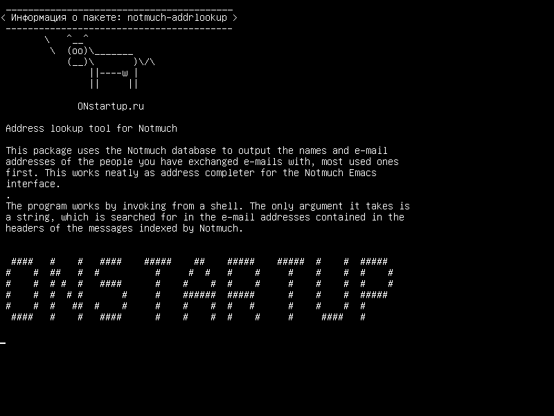 notmuch-addrlookup — Инструмент поиска адресов для Notmuch