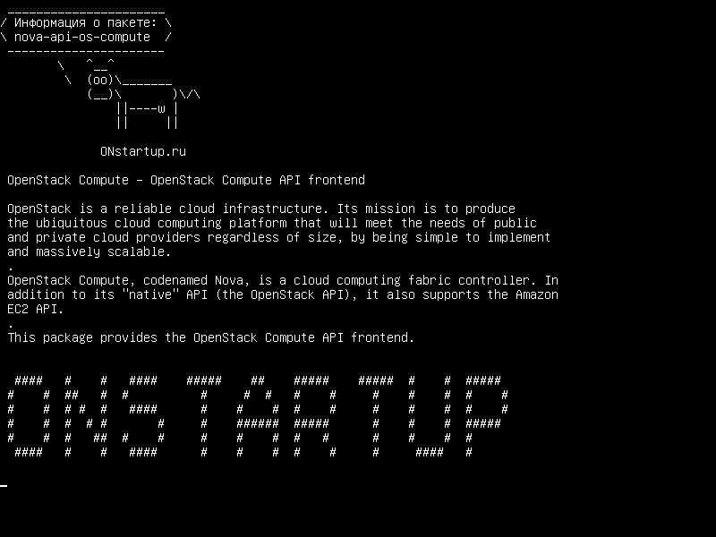 nova-api-os-compute — OpenStack Compute - интерфейс OpenStack Compute API