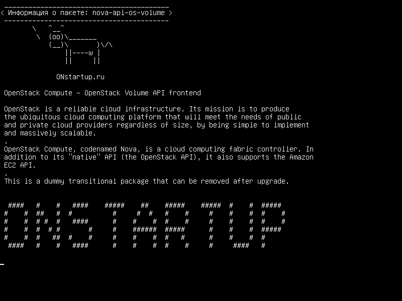 nova-api-os-volume — OpenStack Compute - внешний интерфейс OpenStack Volume API