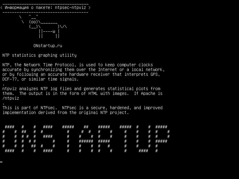 ntpsec-ntpviz — Утилита графического отображения статистики NTP