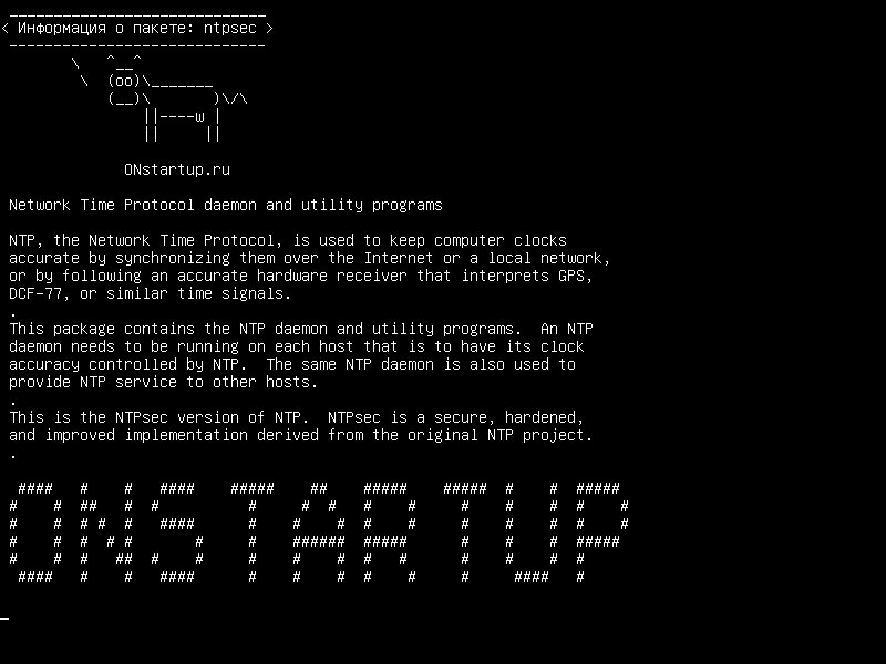 ntpsec — Сетевой протокол времени и утилиты