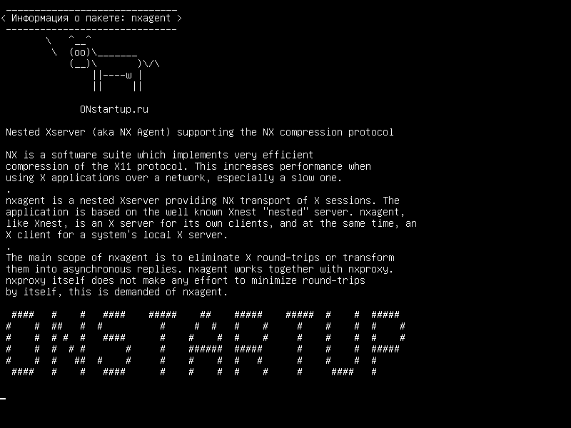 nxagent — Вложенный Xserver (как агент NX), поддерживающий протокол сжатия NX