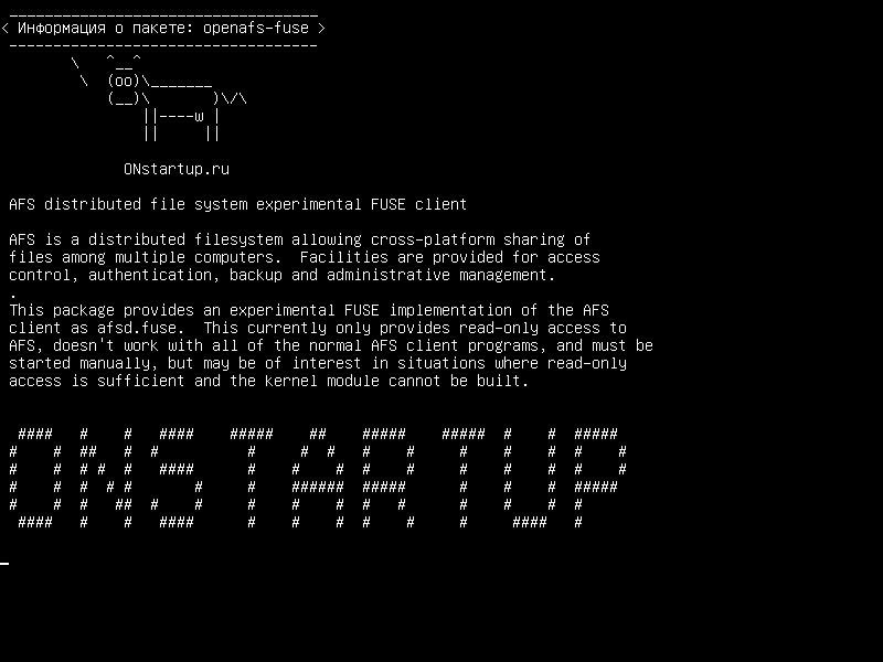 openafs-fuse — Экспериментальный клиент FUSE распределенной файловой системы AFS