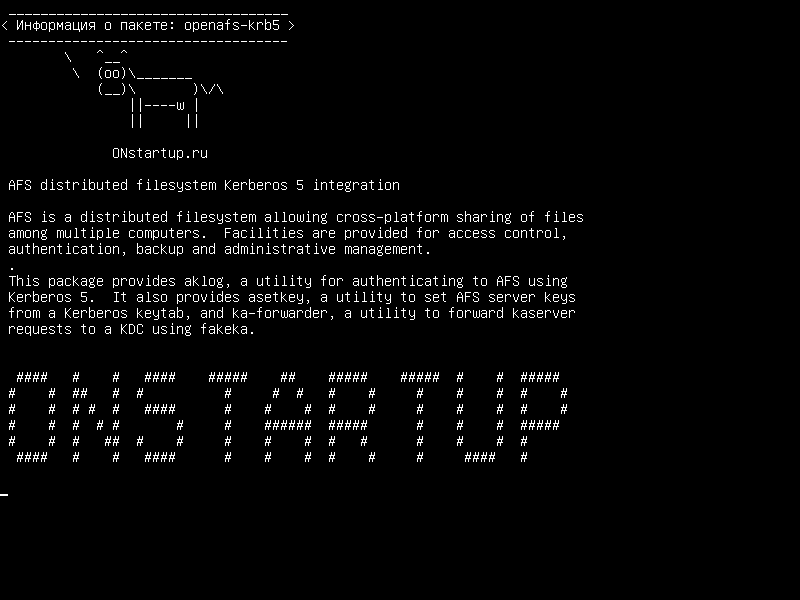 openafs-krb5 — Распределенная файловая система AFS Kerberos 5