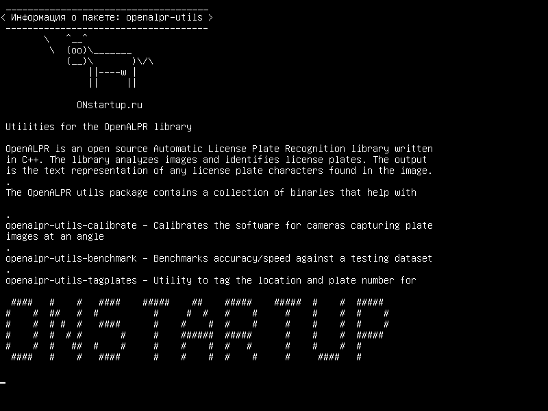 openalpr-utils — Утилиты для библиотеки OpenALPR