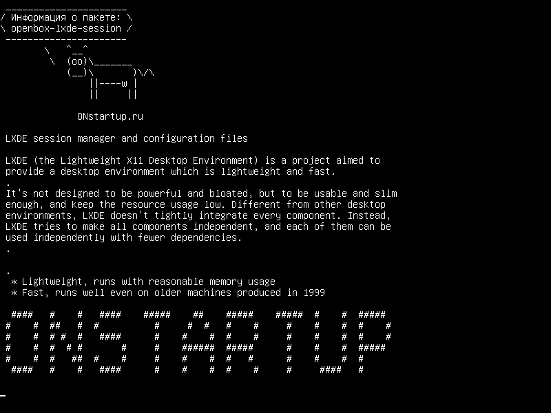openbox-lxde-session — Диспетчер сеансов LXDE и файлы конфигурации