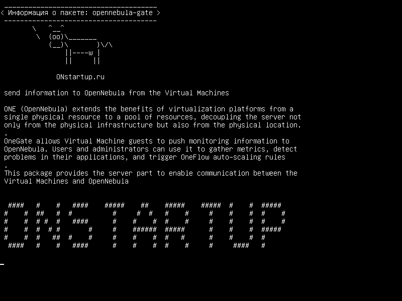 opennebula-gate — отправлять информацию OpenNebula с виртуальных машин