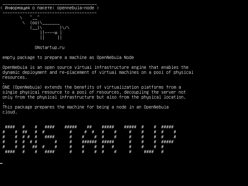 opennebula-node — пустой пакет для подготовки машины как OpenNebula Node