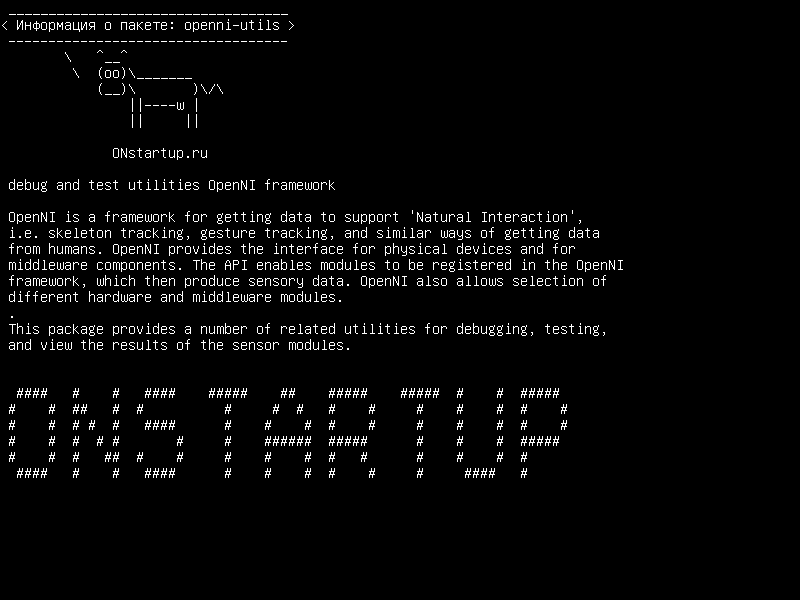 openni-utils — утилиты отладки и тестирования OpenNI framework