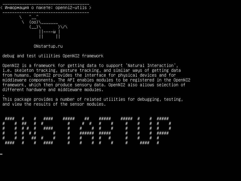 openni2-utils — утилиты отладки и тестирования OpenNI2 framework