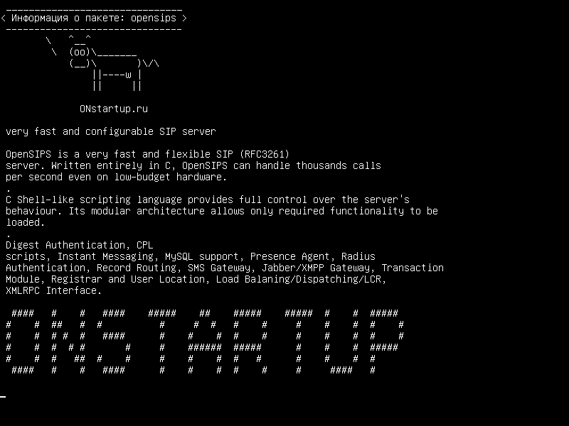 opensips — очень быстрый и настраиваемый SIP-сервер