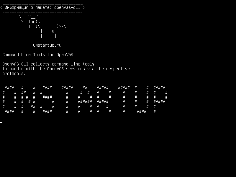 openvas-cli — Инструменты командной строки для OpenVAS