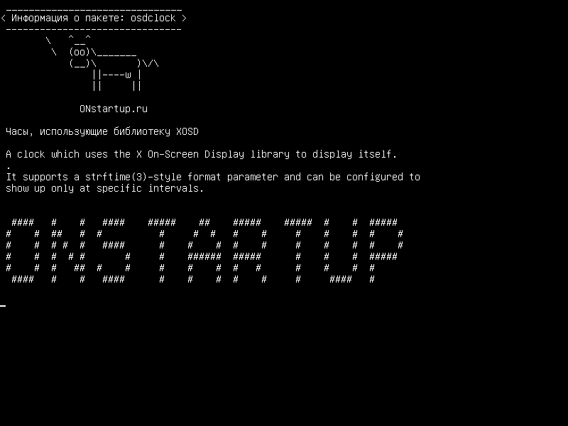 osdclock — Часы с использованием библиотеки XOSD