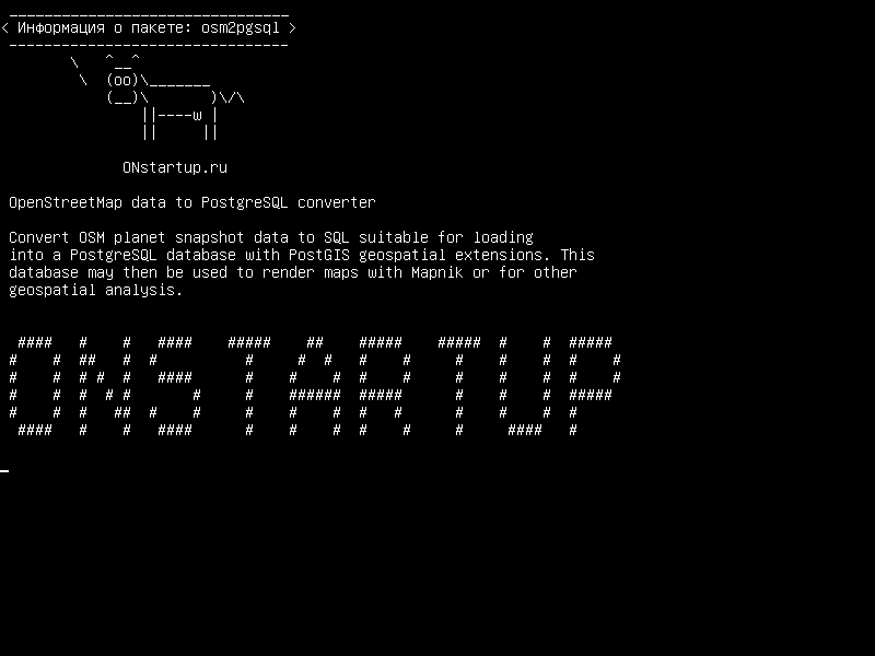 osm2pgsql — Данные OpenStreetMap для конвертера PostgreSQL