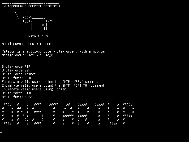 patator — Многоцелевой скот