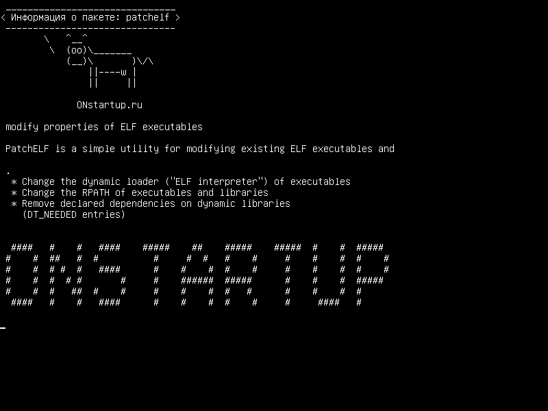 patchelf — изменять свойства исполняемых файлов ELF