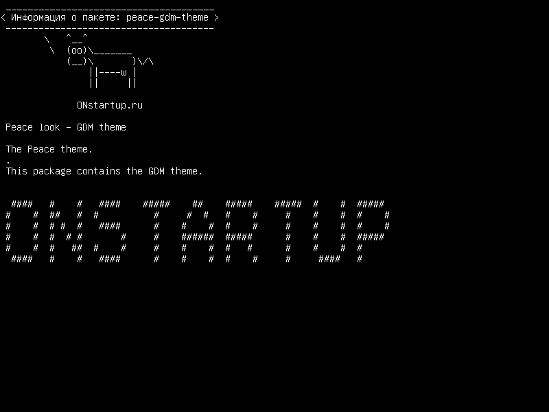 peace-gdm-theme — Мир взгляда - тема GDM