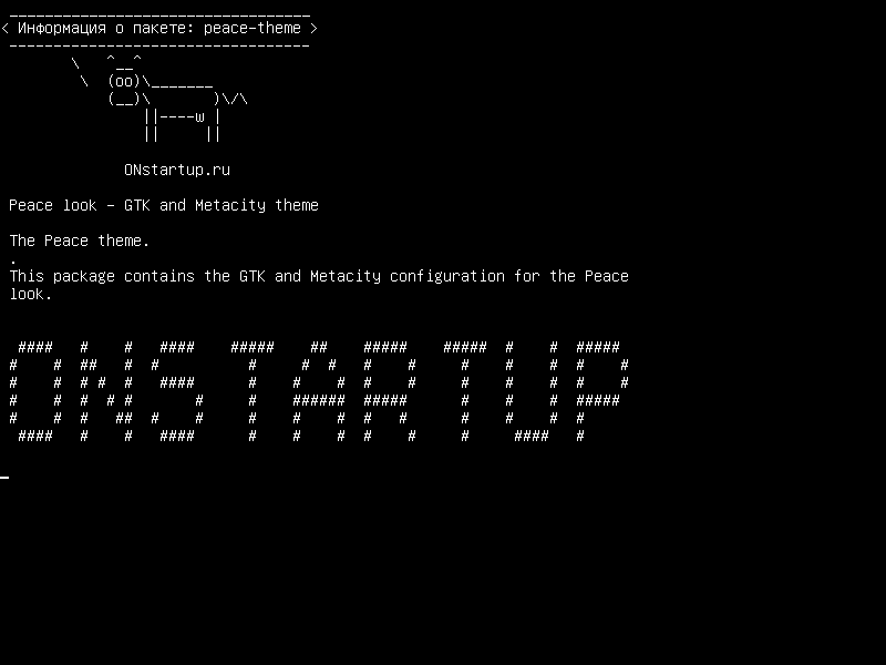 peace-theme — Мир взгляда - тема GTK и Metacity