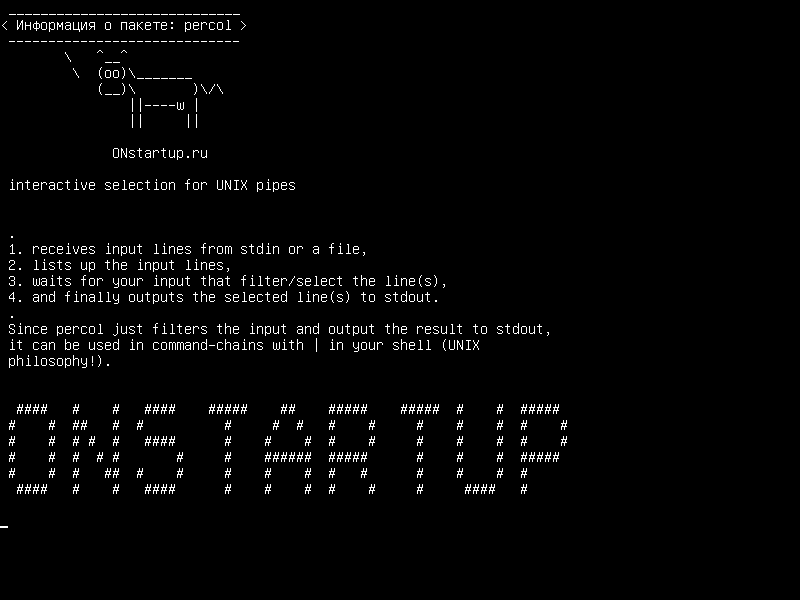 percol — интерактивный выбор для UNIX-труб