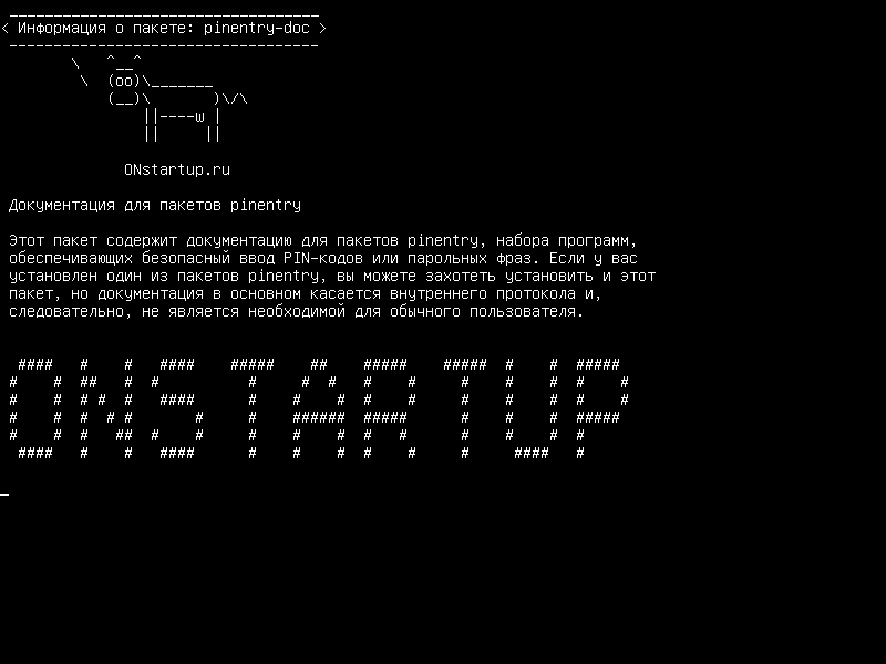 pinentry-doc — документация для пакетов pinentry