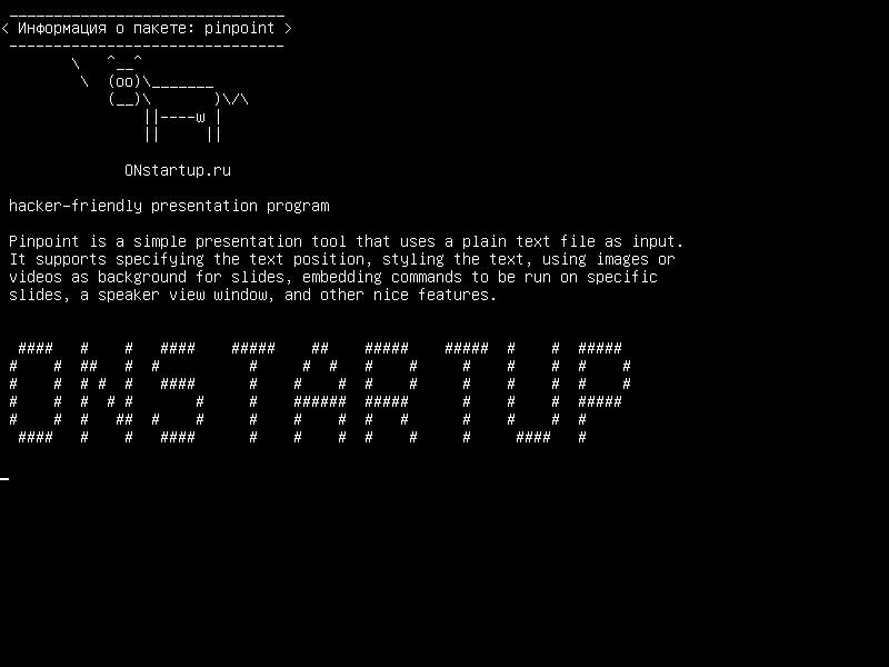pinpoint — приветливая презентационная программа