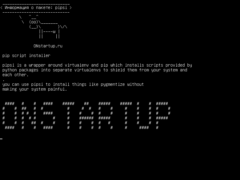 pipsi — программа установки сценария pip