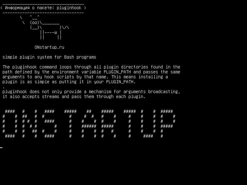 pluginhook — простая система плагинов для программ Bash