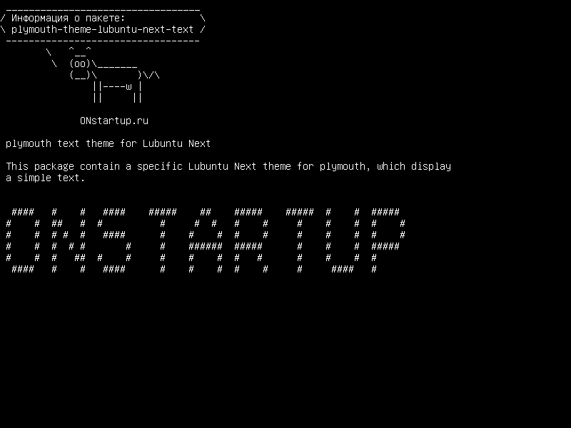 plymouth-theme-lubuntu-next-text — Тема текста plymouth для Lubuntu Следующая