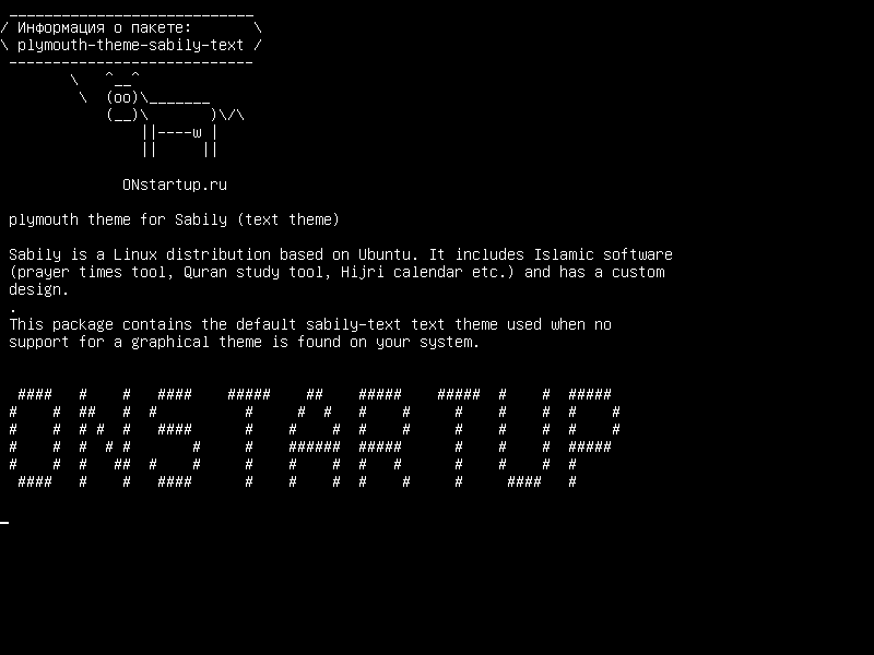 plymouth-theme-sabily-text — Тема Плимута для Сабилы (текстовая тема)