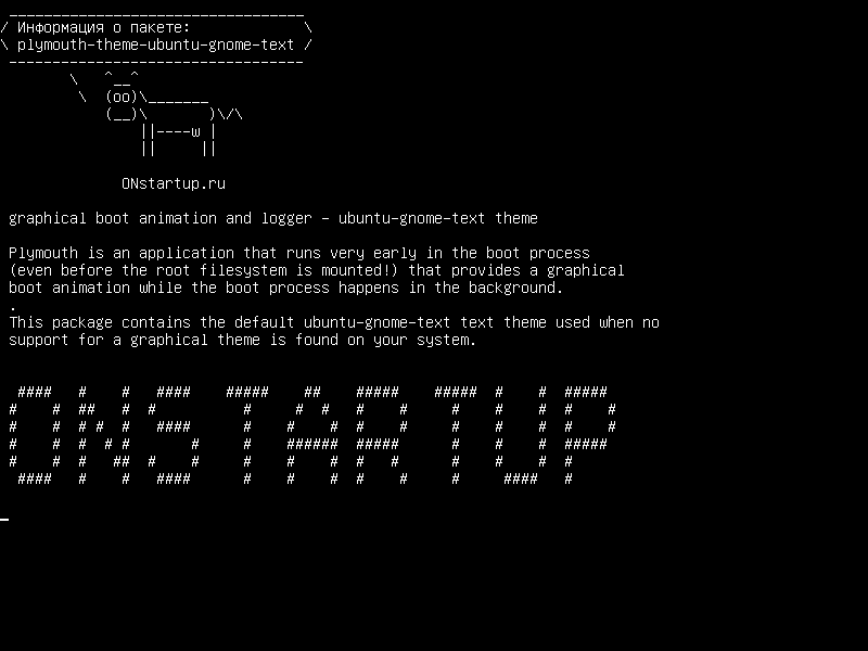 plymouth-theme-ubuntu-gnome-text — графическая анимация загрузки и журнал - тема ubuntu-gnome-text