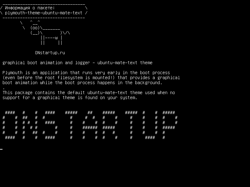 plymouth-theme-ubuntu-mate-text — графическая анимация загрузки и журнал - тема ubuntu-mate-text