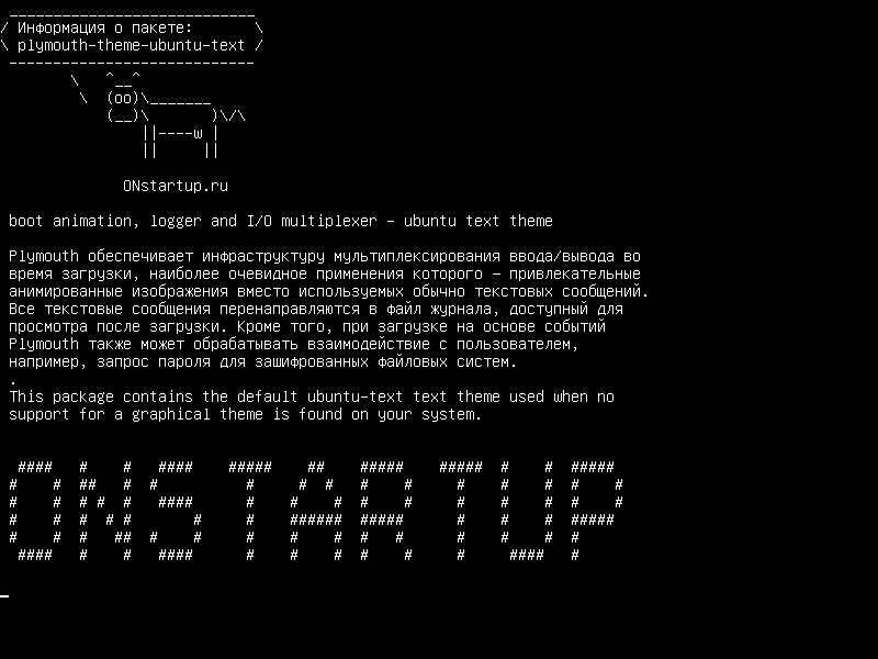 plymouth-theme-ubuntu-text — загрузочная анимация, регистратор и мультиплексор ввода-вывода - тема текста ubuntu