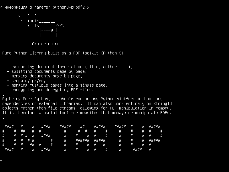 python3-pypdf2 — Библиотека Pure-Python, созданная в виде инструментария PDF (Python 3)