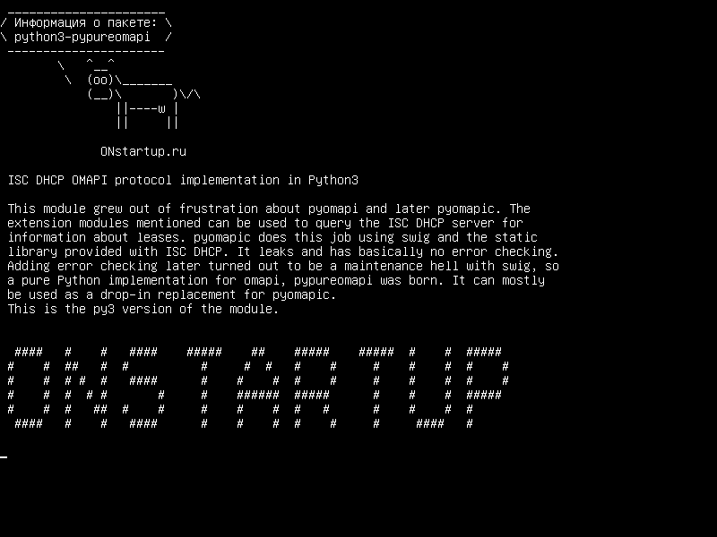 python3-pypureomapi — Реализация протокола IAP DHCP OMAPI в Python3