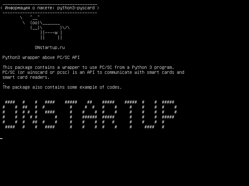 python3-pyscard — Обертка Python3 над API PC / CS