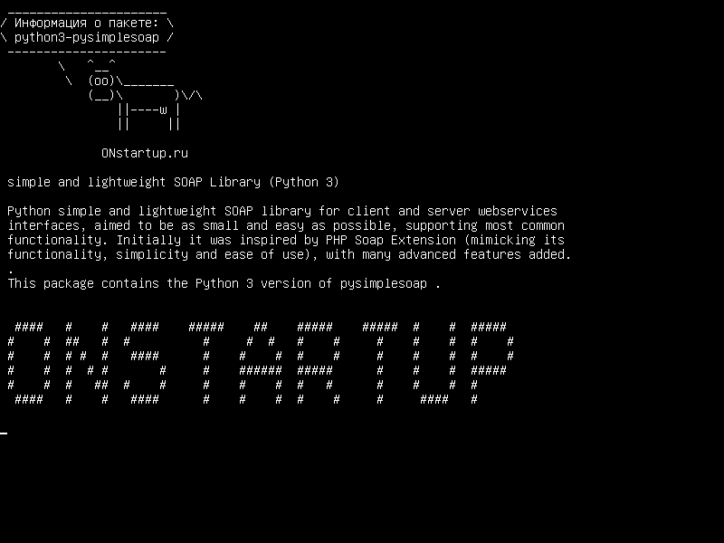 python3-pysimplesoap — простая и легкая библиотека SOAP (Python 3)