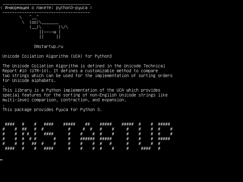 python3-pyuca — Алгоритм сортировки Unicode (UCA) для Python3