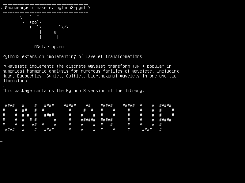 python3-pywt — Расширение Python3 вложений вейвлет-преобразований