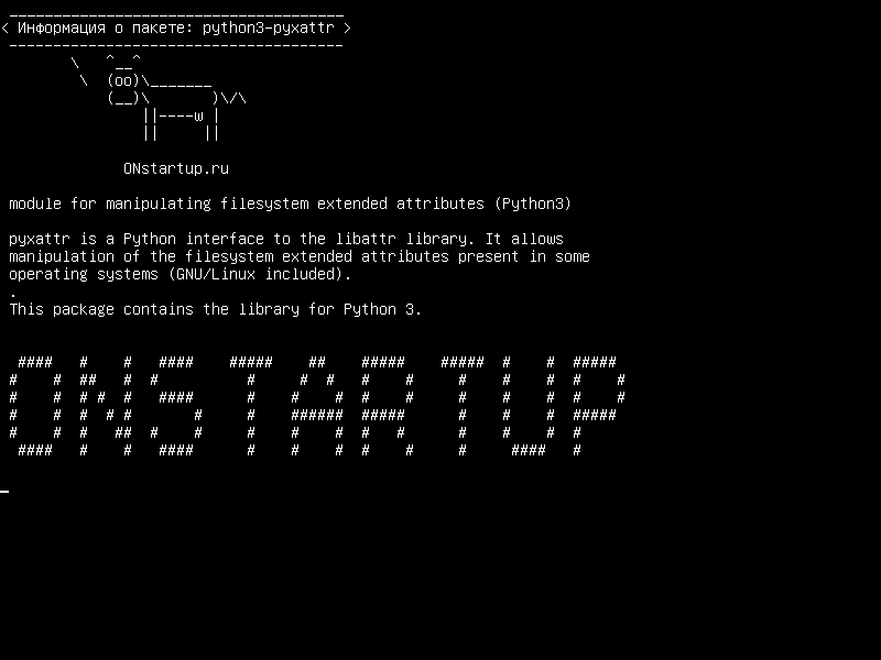 python3-pyxattr — модуль для управления расширенными атрибутами файловой системы (Python3)