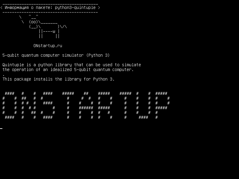 python3-quintuple — 5-кубитный квантовый компьютерный симулятор (Python 3)