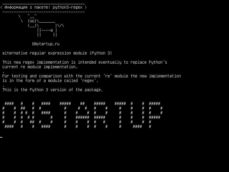 python3-regex — альтернативный модуль регулярных выражений (Python 3)