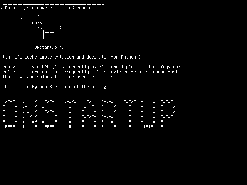 python3-repoze.lru — крошечная реализация кэша LRU и декоратор для Python 3