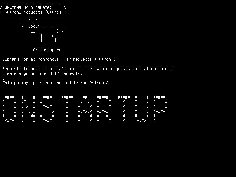 python3-requests-futures — библиотека для асинхронных HTTP-запросов (Python 3)