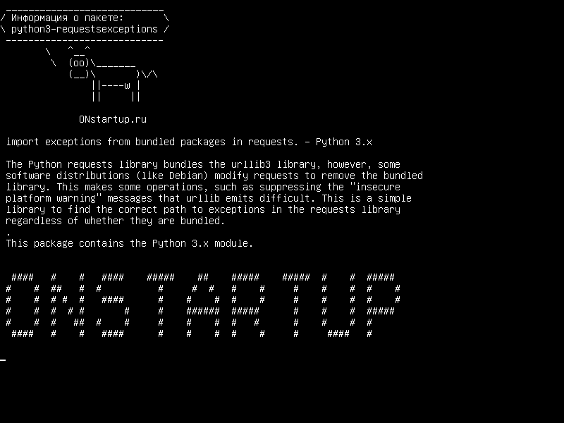 python3-requestsexceptions — импорт исключений из пакетов пакетов в запросах. - Python 3.x