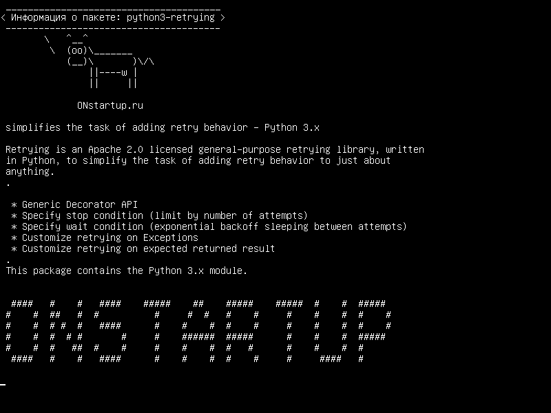 python3-retrying — упрощает задачу добавления поведения повтора - Python 3.x