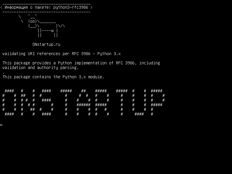 python3-rfc3986 — проверка ссылок URI на RFC 3986 - Python 3.x
