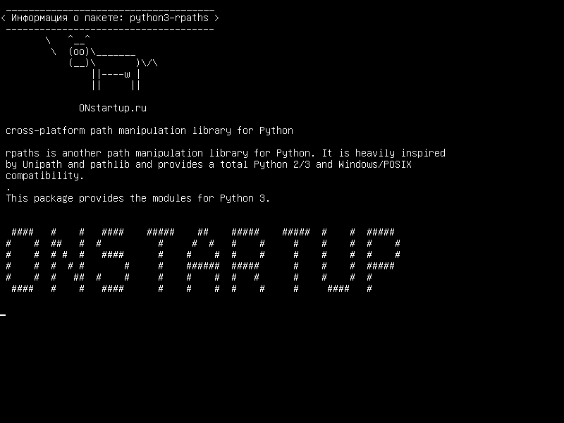 python3-rpaths — межплатформенная библиотека манипулирования траекториями для Python