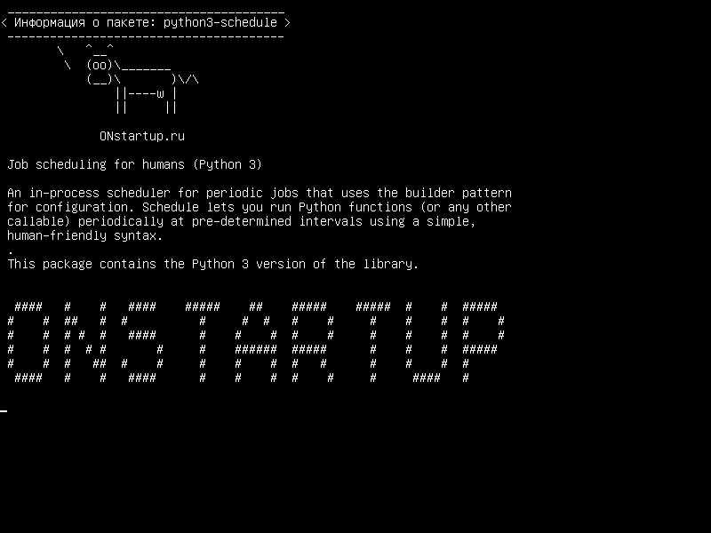 python3-schedule — Планирование работы для людей (Python 3)