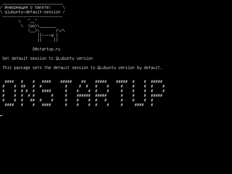 qlubuntu-default-session — Установить сеанс по умолчанию на версию QLubuntu