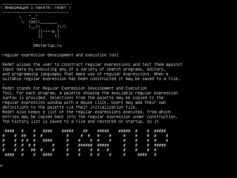 redet — средство разработки и выполнения регулярных выражений